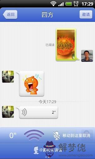 能配對的聊天軟件：限時匹配聊天軟件有哪些
