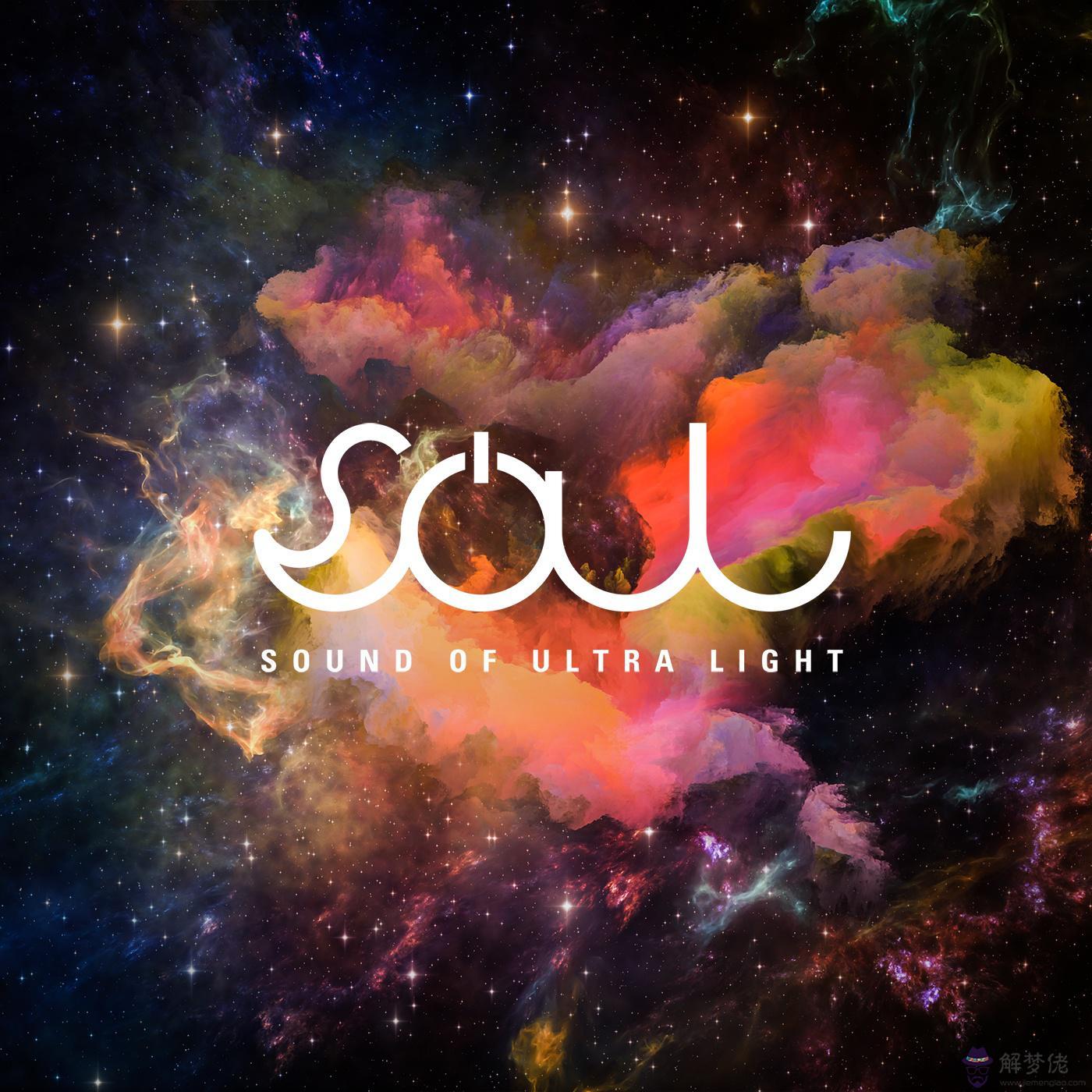 soul配對音樂：Soul的歌曲有哪些？