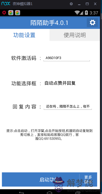 陌陌如何回贊配對：陌陌里怎麼才能看到對方點贊訪客