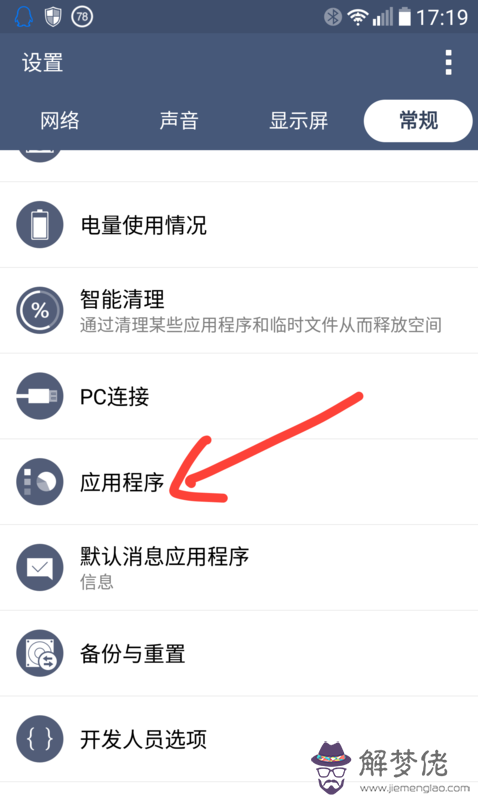 如何刪除已配對的藍牙：安卓機子如何刪除已配對藍牙的記錄？