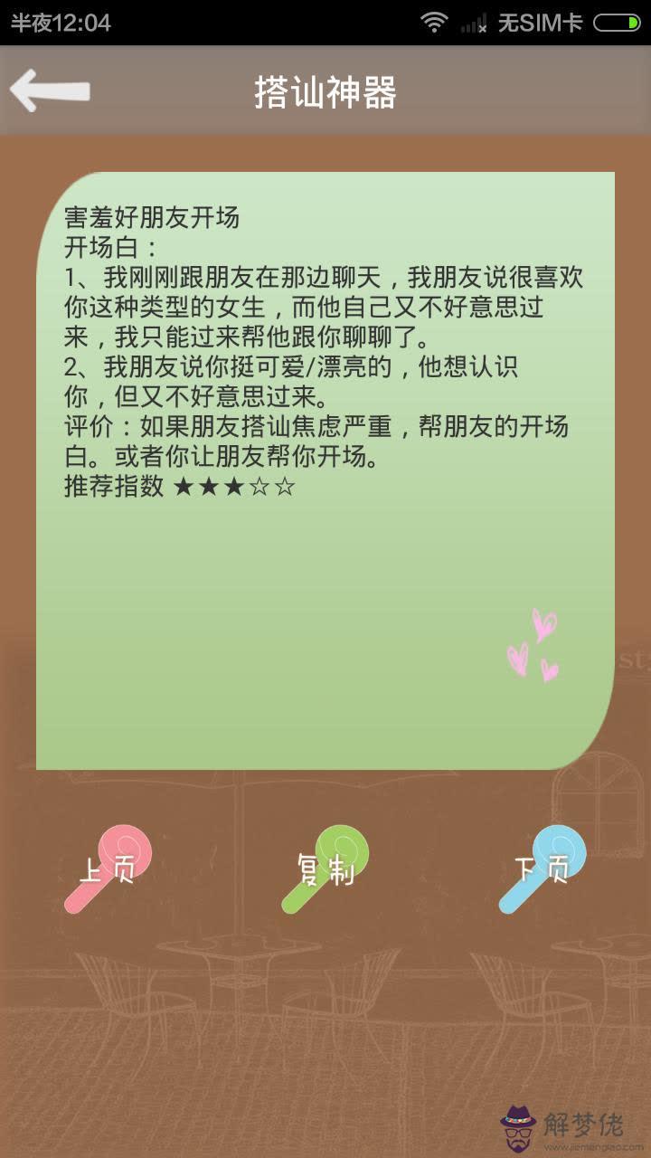 姓名星座緣分配對：天平座跟哪個星座做匹配，最有緣分
