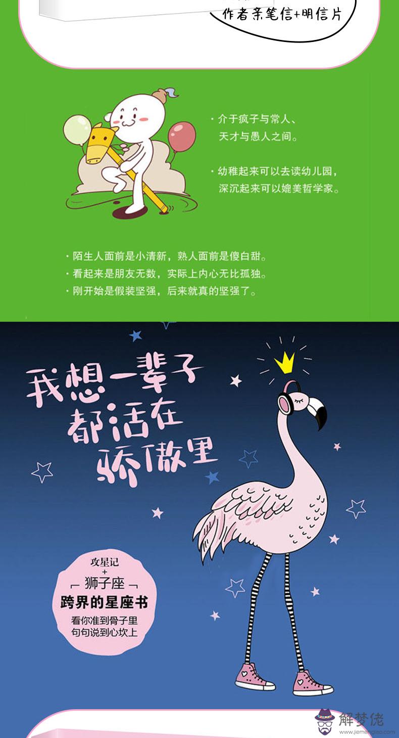 天蝎射手座配對：天蝎座與射手座