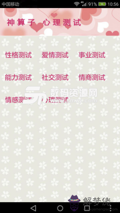 姓名測試網-姓名愛情測試-姓名愛情緣分測試-名典姓...