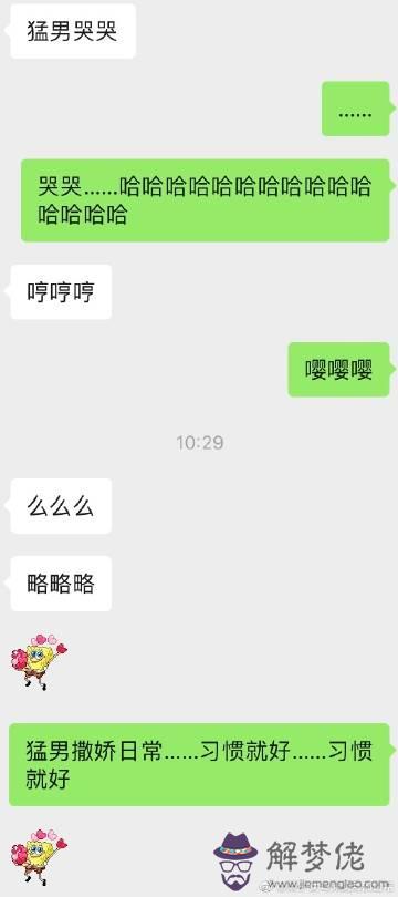 雙子座女生和天蝎座男生愛情配對指數是多少啊？
