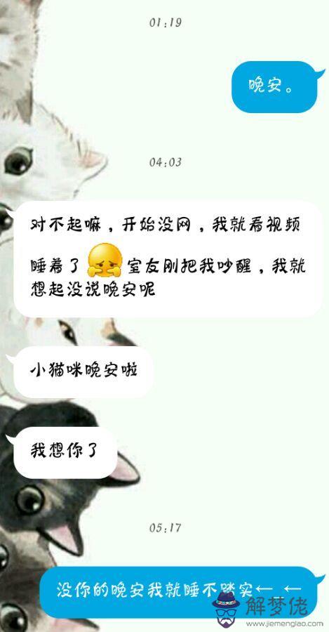 雙子女摩羯男配對指數：摩羯男和雙子女 配嗎