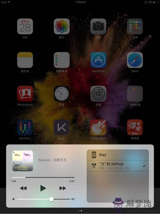 airpods跟ipadair配對