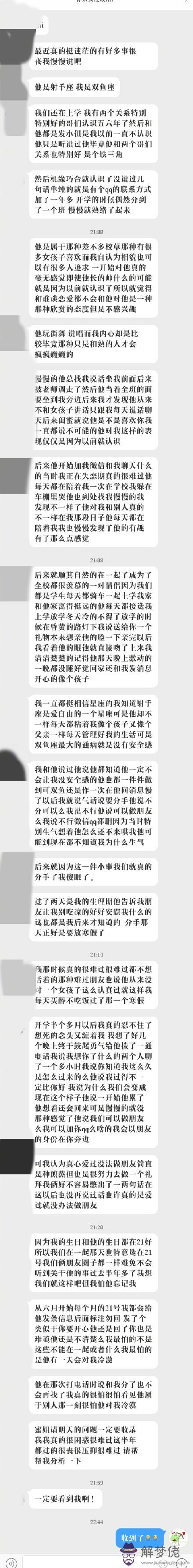 雙魚和射手座配對指數：雙魚座男生和射手座女生配不配？