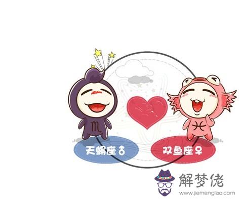 天蝎男和雙魚女配對：天蝎男和雙魚女的配對指數