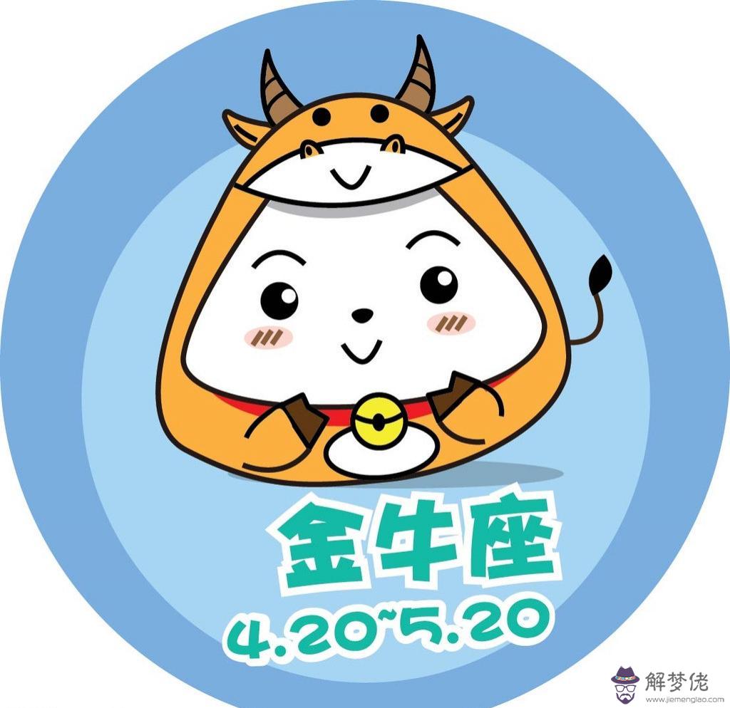 星座查詢配對金牛座：金牛座和什麼星座配對