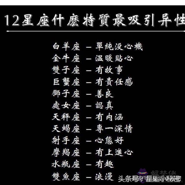 天蝎跟哪個星座最配對：什麼星座和天蝎座最般配？
