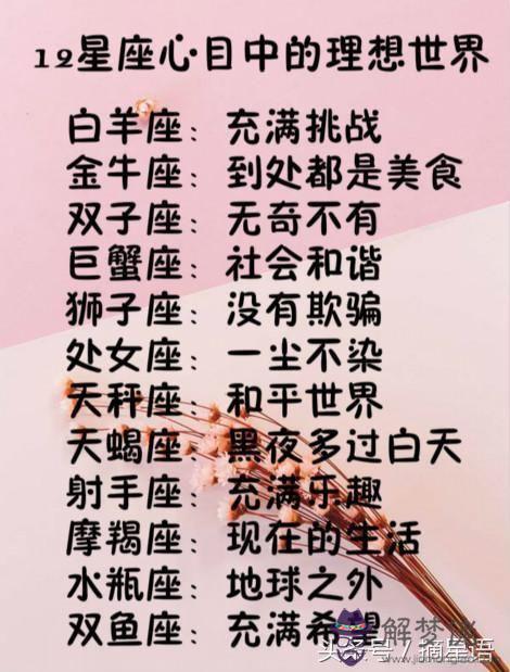 雙子男和哪個星座最配對：雙子座和什麼星座最般配?