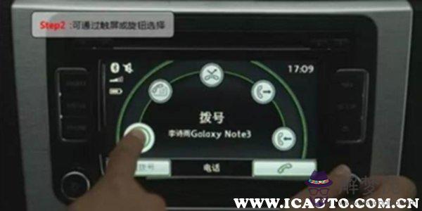 速騰藍牙配對說明書：大眾速騰的車載藍牙怎麼配對不成功