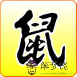 屬鼠屬牛婚姻配對：女屬鼠和男屬牛配嗎 詳細