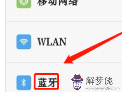 藍牙耳機怎樣配對