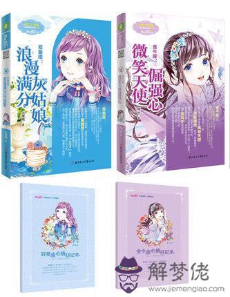 金牛和雙魚配對指數：男雙魚座女金牛座配對指數是多少?