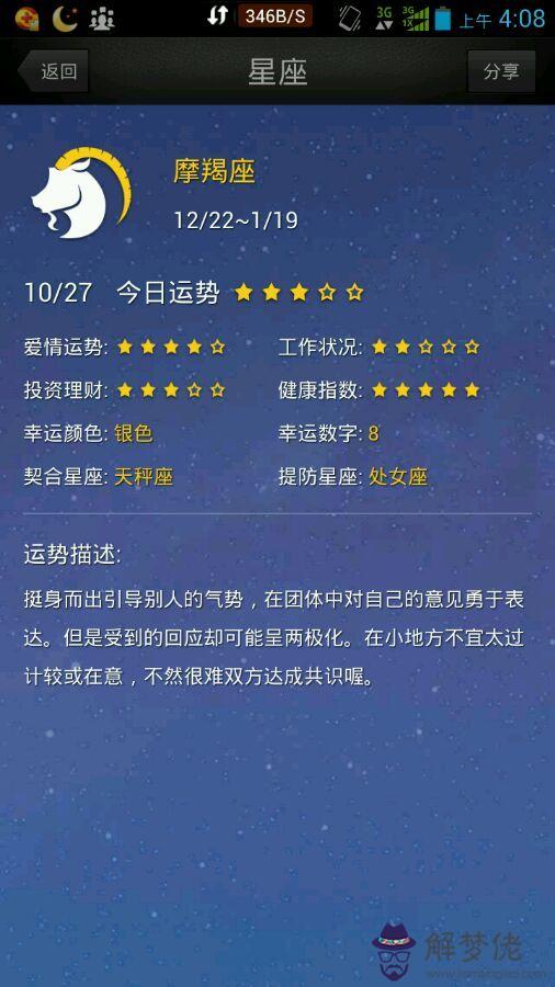 天秤座摩羯座配對指數：天枰座和蝎座配對指數？