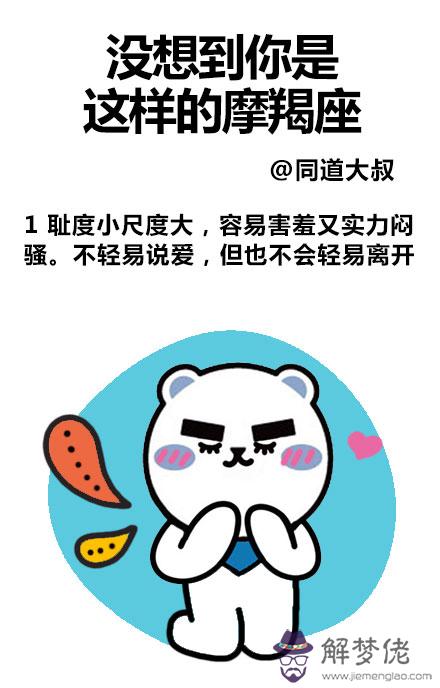 摩羯座水瓶座配對指數：摩羯座和水瓶座的愛情指數？