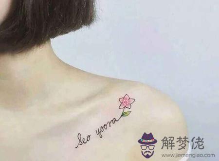 紋身講究和忌諱順口溜