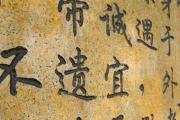 宋徽宗與瘦金體