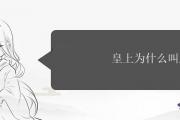 皇上為什麼叫朕