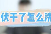 碘伏干了怎麼洗掉