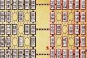 軍棋翻棋規則