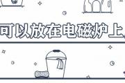 砂鍋能放在電磁爐上用嗎