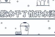 502膠水干了怕開水燙嗎