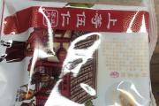 月餅回油要放冰箱嗎