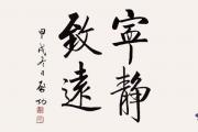 書法線條的訓練方法
