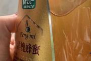 山花蜜和椴樹蜜區別