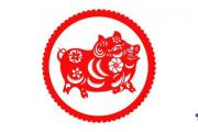 12生肖剪紙步驟