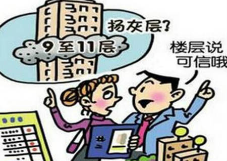 購買樓時注意那些樓層風水知識