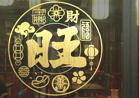 店鋪風水吉祥擺件