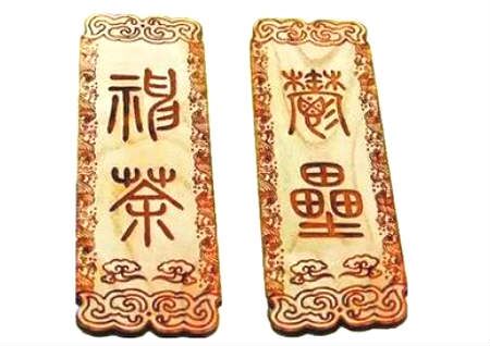 新年的風水擺件