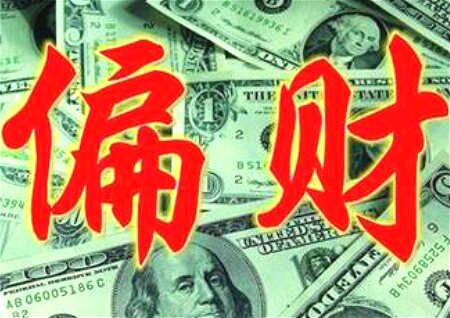 提升偏財風水