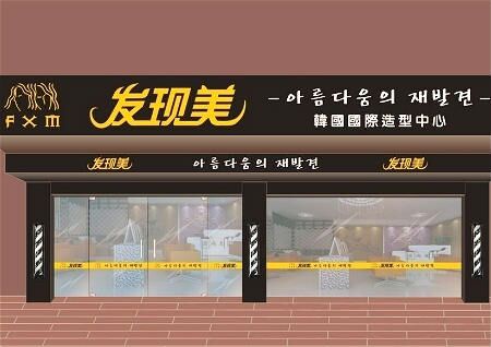 公司的招牌注意風水
