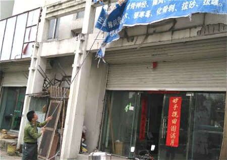 公司的招牌注意風水