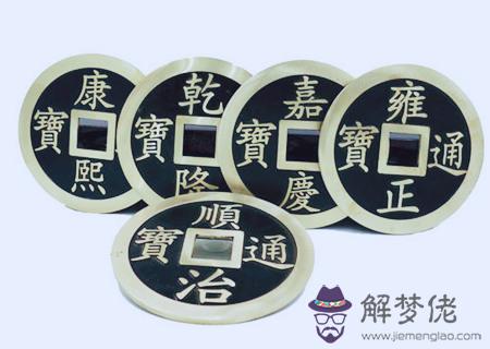 五帝錢對風水有什么作用