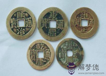 五帝錢對風水有什么作用