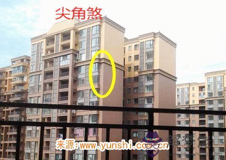 風水中尖角煞如何化解