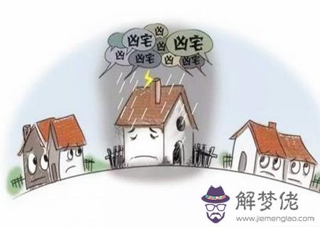 房子十大風水兇煞