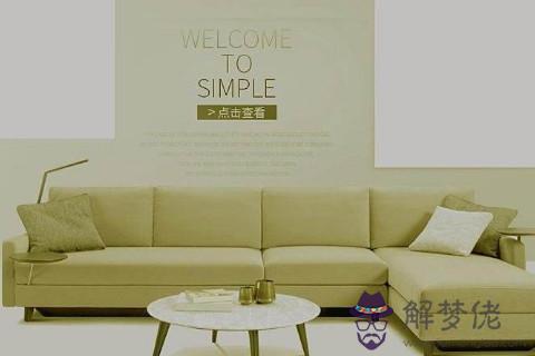 家中會影響財富局風水 你家是否存在?