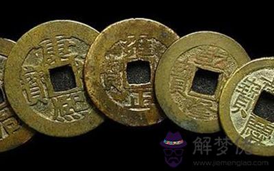 假的五帝錢對住宅會有什么影響？(圖文)