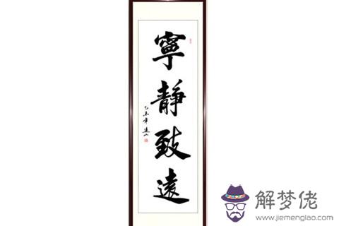 吉祥寓意字畫 寓意好的字畫會增添吉祥