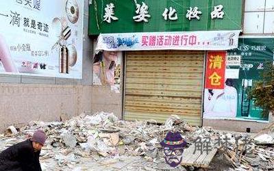 在垃圾堆旁邊的店鋪財運一定不好！(圖文)