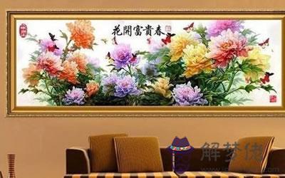 風水十字繡客廳怎么樣？(圖文)