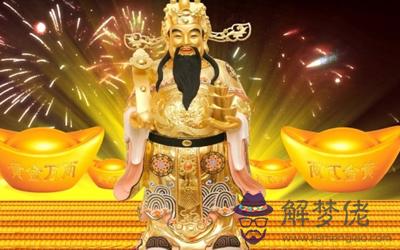 迎財神方位具體分析(圖文)