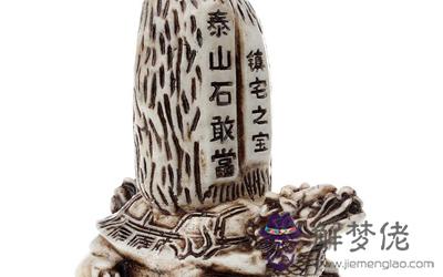 石敢當作用是什么要擺放在哪？(圖文)