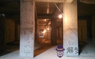講解房子有地下室風水好嗎？(圖文)